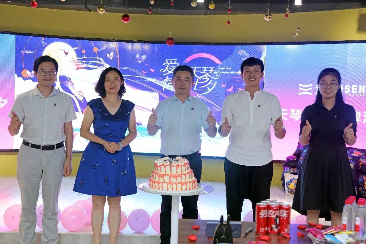 愛在天琴 情滿七夕|首屆天琴品牌日圓滿成功！