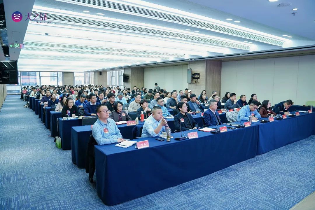 山東天之錦2024年工作總結(jié)暨2025年工作計(jì)劃會(huì)議圓滿召開